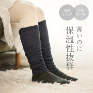 【マラソンP2倍&クーポン】レッグウォーマー シルク ウール レディース 温活 冷えとり 冷え取り 冷え性 …