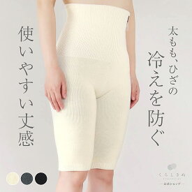 腹巻 腹巻き はらまき レディース 腹巻パンツ 腹巻きパンツ 絹 天然素材 天然繊維 敏感肌 乾燥肌 冷えとり 冷え取り 冷え性 温活 防寒 腹巻 腹巻き ユニセックス 無縫製 日本製 シルク ウール はらぱん ハーフ くらしきぬ