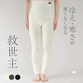 【SSP2倍&お得なクーポン有】腹巻パンツ 腹巻きパンツ 絹 天然素材 天然繊維 男女兼用 敏感肌 乾燥肌 冷えとり 冷え取り 冷え性 温活 防寒 腹巻 腹巻き 無縫製 日本製 シルク ウール はらぱん ロング くらしきぬ 送料無料 腹巻 腹巻き はらまき レディース