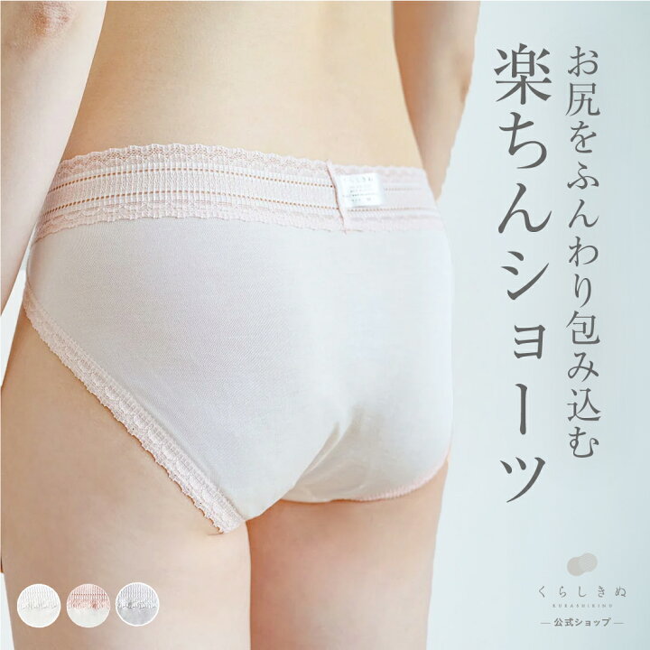 楽天市場】【マラソンP2倍&お得なクーポン】シルク 100％ ショーツ P2パンツ3点おまとめ