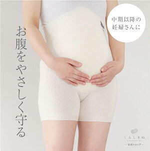 【マラソンP2倍&お得クーポン】マタニティ 妊婦 腹巻パンツ 腹巻きパンツ シルク ウール 絹 天然素材 天然繊維 男女兼用 敏感肌 乾燥肌 冷えとり 冷え取り 冷え性 温活 防寒 出産準備 腹巻 腹