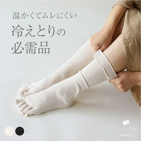 【マラソンP2倍&お得クーポン】冷え取り靴下 冷え取りソックス シルク100% 絹 天然素材 天然繊維 男女兼用 敏感肌 乾燥肌 冷えとり 冷え取り 冷え性 温活 重ね履き 日本製 冷えとり靴下 シルク 5本指 靴下 1枚目 くらしきぬ 送料無料