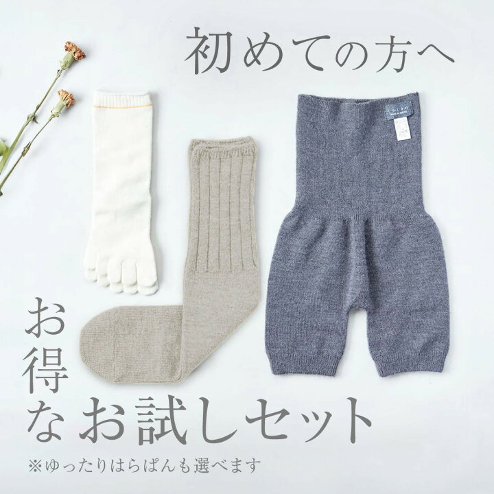 楽天市場】【新春クーポン有】はじめてのくらしきぬ セット 冷えとり 