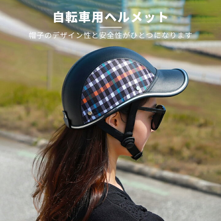 楽天市場】送料無料 ヘルメット CE認証 自転車 大人用 軽量 おしゃれ 