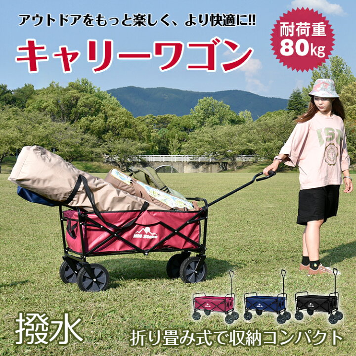 楽天市場】送料無料 キャリーワゴン キャリーカート 折りたたみ 大容量 