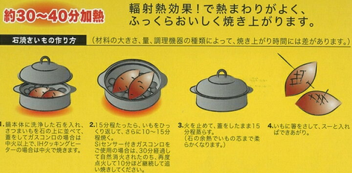 永遠の定番 高木金属 Ih対応ホーロー焼きいも器 24cm Ha Iy24n Academydosaber Com