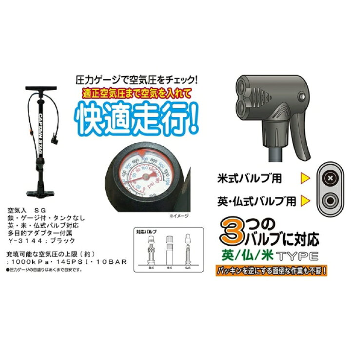 楽天市場】キャプテンスタッグ Y-3144 空気入れ SG基準合格品 鉄 