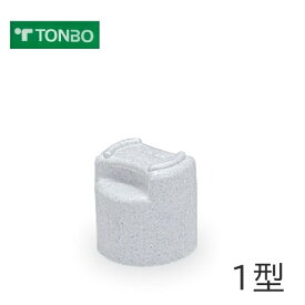 トンボ つけもの石 1型