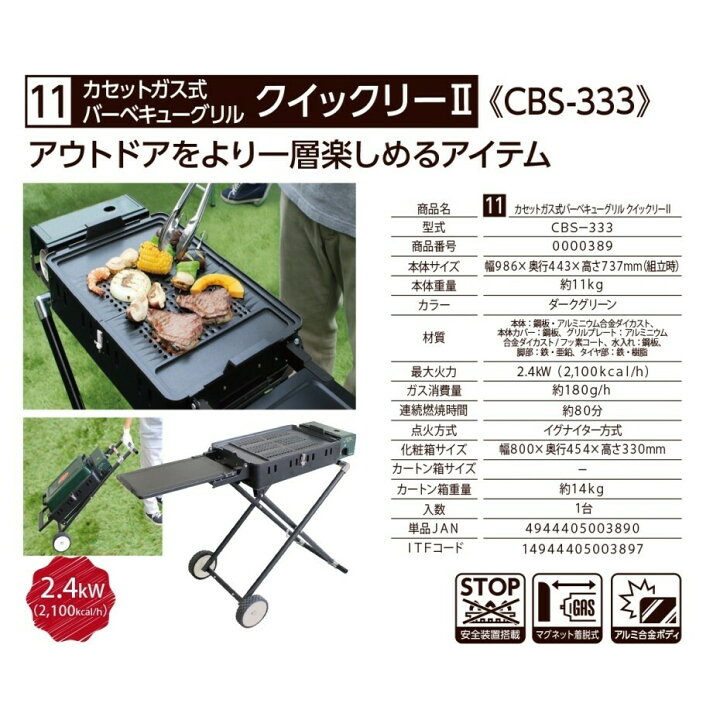 楽天市場】ニチネン カセットガス式バーベキューグリル 焼肉コンロ 