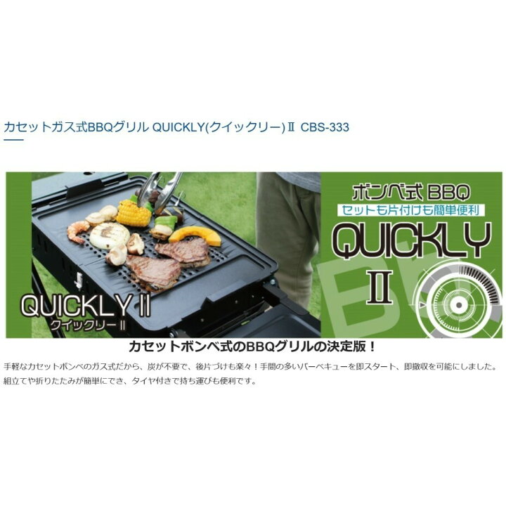 楽天市場】ニチネン カセットガス式バーベキューグリル 焼肉コンロ  