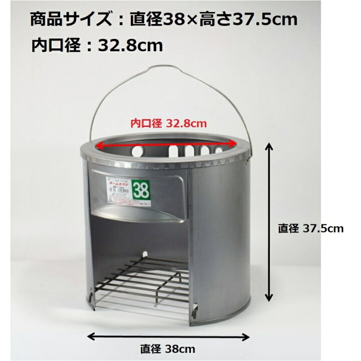 楽天市場】三和金属 ホームカマド BK-38S 【亜鉛メッキ仕様 当店販売 