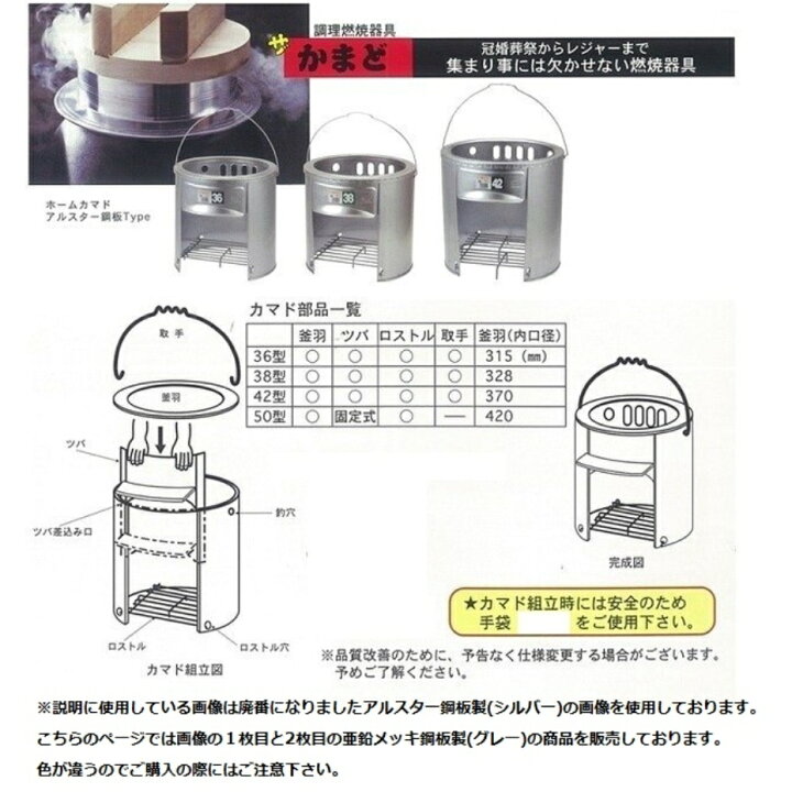 楽天市場】三和金属 ホームカマド BK-38S 【亜鉛メッキ仕様 当店販売 
