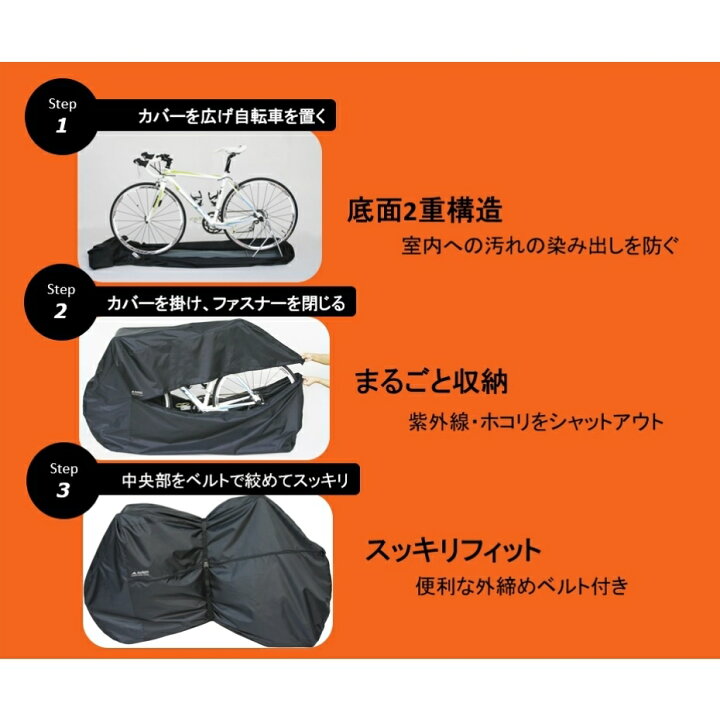 maruto屋内自転車保管カバー