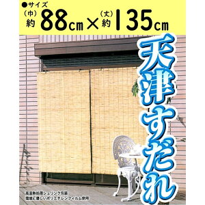 񑺐 VÂ 88cm 88×135cm