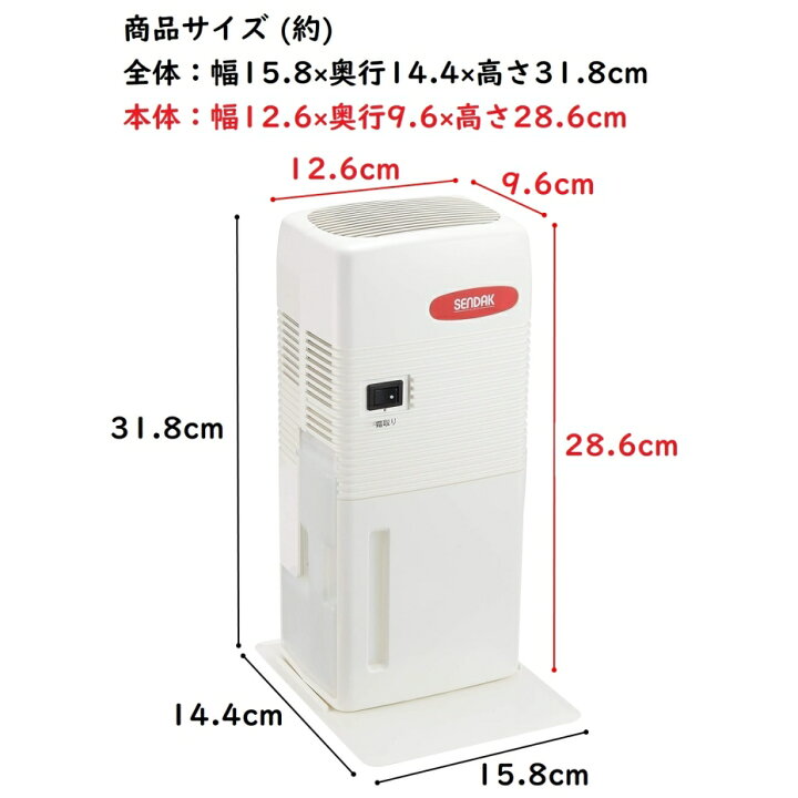 楽天市場】センタック 押入れ用除湿機 電子吸湿器 QS-101（静音 