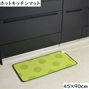 ���^�i�x�H�� �z�b�g�L�b�`���}�b�g ���� WKM-4590GRD �O���[���y�c45×��90cm�z