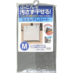 ���a�Y�� ������������ �ӂƂ񊱂��V�[�g M �_�u���T�C�Y�Ή� �y160×240cm�z �O���[