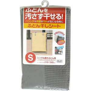 ���a�Y�� ������������ �ӂƂ񊱂��V�[�g S �V���O���T�C�Y�Ή� �y110×240cm�z �O���[