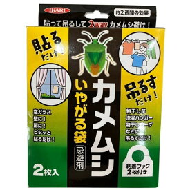 イカリ消毒 カメムシがいやがる袋 2枚入り