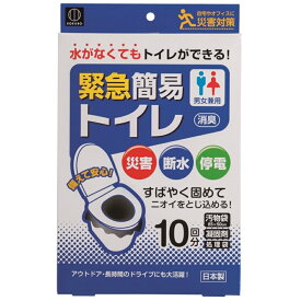 小久保工業所 緊急簡易トイレ KM-012 男女兼用 10回分【ポスト投函配送 ネコポス】