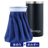 パール金属 DC-6054 クールストレージ 保冷氷のう 氷のう＋ホルダー ブラック 【熱中症対策 ネッククーラ…