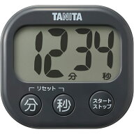 TANITA タニタ 抗菌でか見えタイマー TD-429 ダークグレー 【ポスト投函配送 ネコポス】