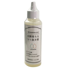 【宅急便コンパクト】カミナガ販売 エネロ プロ仕様 8割落ちるシミ抜き剤 100ml クリーニング店でも使用されている業務用シミ抜き
