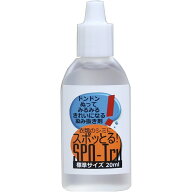 ハッシュ 酵素分解シミ抜き スポッとる スタンダード 20ml　【ポスト投函配送 ネコポス】
