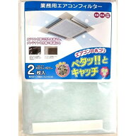 新北九州工業 E-4152K 業務用エアコンフィルター 抗菌・防臭 2枚入り 【62.5×62.5cm】