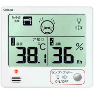 クレセル デジタル温湿度計 熱中症目安 CR-1200 W ホワイト【ポスト投函配送 ネコポス】