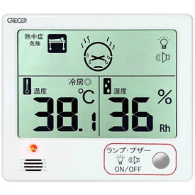クレセル デジタル温湿度計 熱中症目安 CR-1200 W ホワイト【ポスト投函配送 ネコポス】