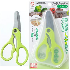 O[x GREEN BELL t[hJb^[ P[Xt SJ-K130 yS15cmz y|Xgz lR|Xz