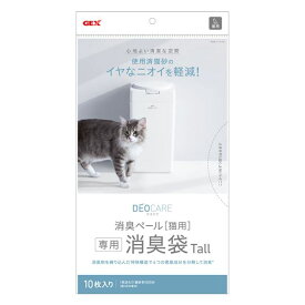 （まとめ） デオケア 消臭ペール 猫用Tall消臭袋 10枚 （ペット用品） 【×6セット】