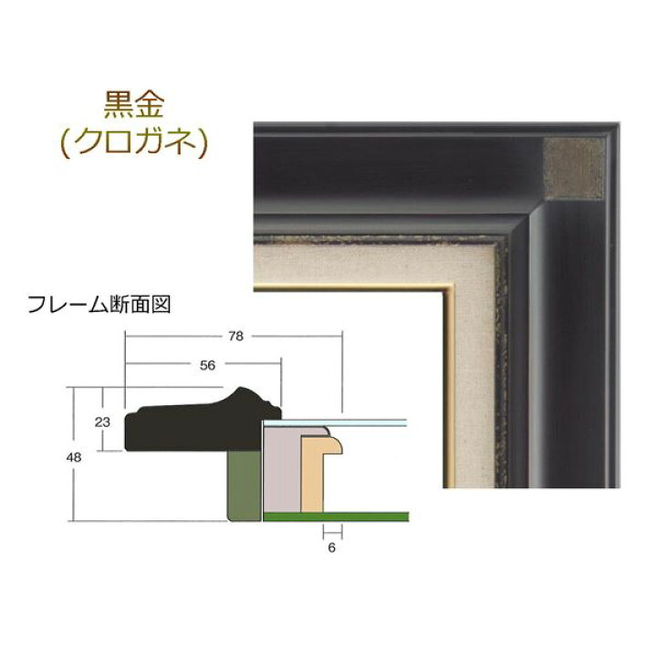 楽天市場】〔 Pサイズ額 〕黒金 油絵額 P20号 727×530mm 油絵用額縁 油 