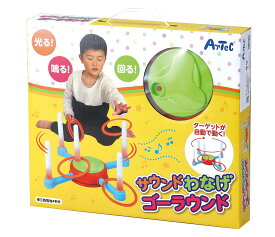 サウンドわなげゴーラウンド