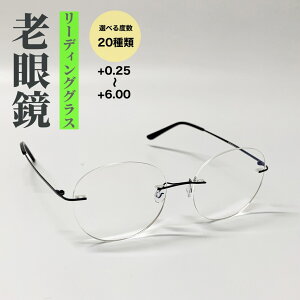 【老眼鏡】【送料無料】ツーポ ツーポイント リーディンググラス フレーム Bチタン 流行 おしゃれ オシャレ シンプル かっこいい 近視 乱視 老眼 軽量 度あり 度入り 度付き 伊達 だて 男性
