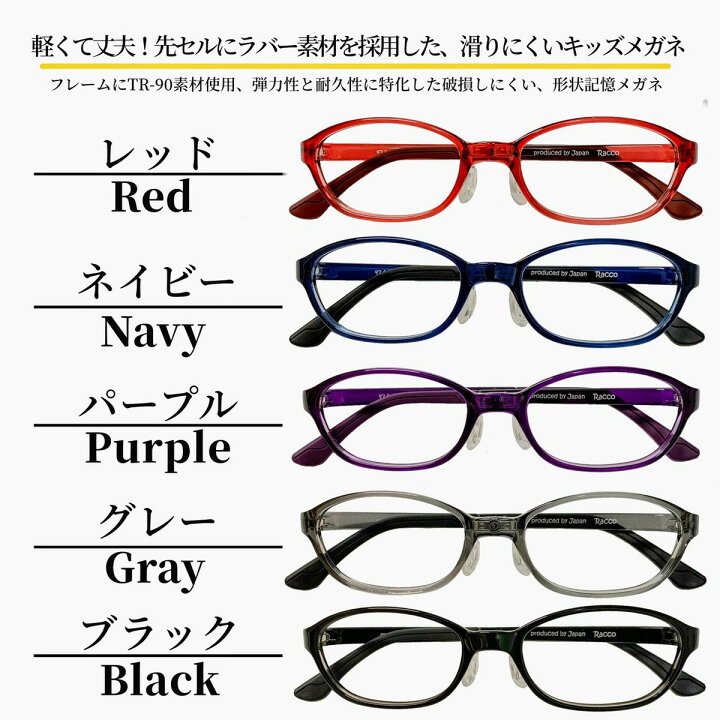 楽天市場 度付きメガネ 送料無料 小顔 子供 キッズ 壊れにくい フレーム オシャレ おしゃれ 可愛い かっこいい 安い 近視 遠視 乱視 眼鏡 軽量 度あり 度入り 伊達 だて 男性 女性 メンズ レディース ブルーライトカット 軽い くらしのメガネ 楽天市場 度付きメガネ 送料無料 小顔 子供 キッズ 壊れにくい フレーム オシャレ おしゃれ 可愛い かっこいい 安い 近視 遠視 乱視 眼鏡 軽量 度あり 度入り 伊達 だて 男性 女性 メンズ レディース ブルーライトカット 軽い くらしのメガネ