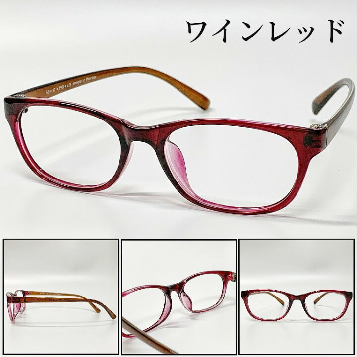 楽天市場 度付きメガネ 送料無料 ウェリントン フレーム 流行 近視 遠視 乱視 老眼 軽量 形状記憶 度あり 度なし 伊達 だて 度入り 度付き オシャレ 可愛い かっこいい メンズ レディース 男性 女性 安い 人気 曇り止め 眼鏡 めがね メガネ おしゃれ ブルーライト
