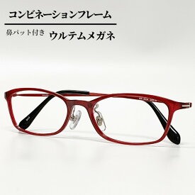 楽天市場 メガネ 度付き レディースの通販 楽天市場 メガネ 度付き レディースの通販