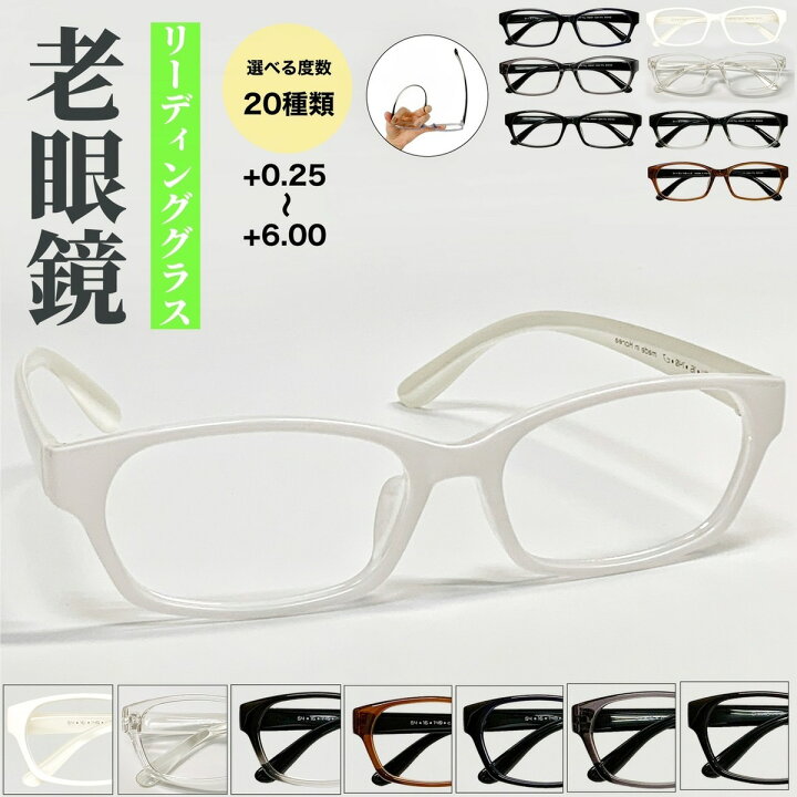 楽天市場】【老眼鏡】【送料無料 】 ウェリントン フレーム メガネ  