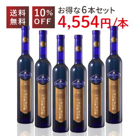 希少 ブルーナン アイスヴァイン 500ml 白 極甘口 箱付き ドイツ チーズに合う お土産 ギフト シルバーナ