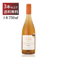 シエラ コジャド オレンジ 辛口 モスカテル85％ ベルデホ15％ スペイン 750ml