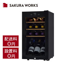 楽天市場】キャビネット 木製（ワインセラー｜キッチン家電）：家電の通販