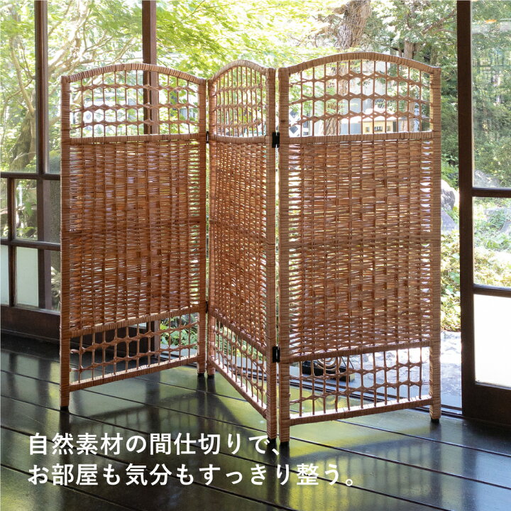 楽天市場】柳 の パーテーション 3連 衝立 おしゃれ 間仕切り 軽量 
