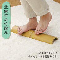 孟宗竹の竹踏み たけふみ 日本製 竹踏 竹踏み 足裏 マッサージ 足踏み 足つぼ フットマッサージ 青竹踏み…