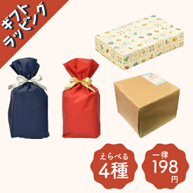楽天市場 有料ラッピングサービスの通販