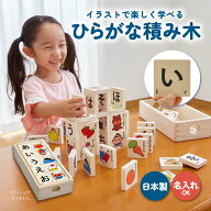 ひらがな 積み木 木製 1歳 半 2歳 おもちゃ 日本製 つみき 名入れ 対応 知育 国産 玩具 出産祝い 孫 赤ち…