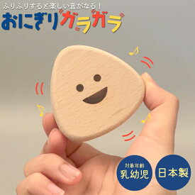 楽天市場 おにぎり ベビー向けおもちゃ おもちゃ の通販