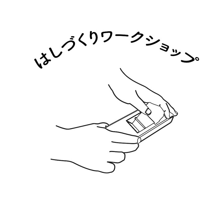 楽天市場】【 送料無料 】 箸作りキット | 手づくり 工作 マイ箸 