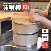 楽天市場】味噌 用 木 樽の通販